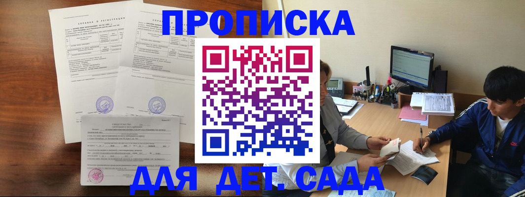 пропишу в квартире в Берёзовском