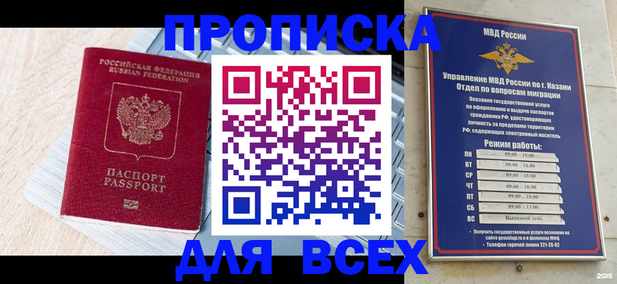 регистрация для школы в Берёзовском