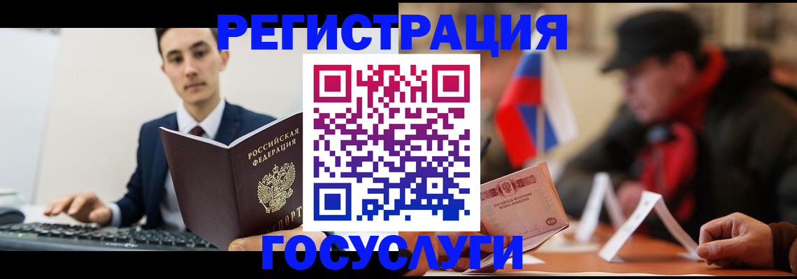 прописка иностранных граждан в Берёзовском