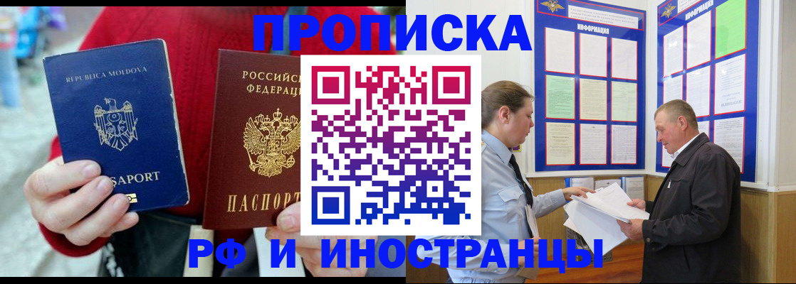 где прописаться в Берёзовском