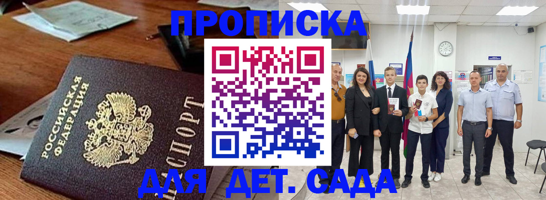 временная регистрация для всех в Берёзовском