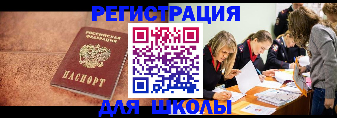 прописка гарантия в Берёзовском