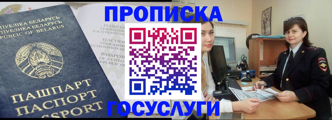 временная регистрация поиск в Берёзовском
