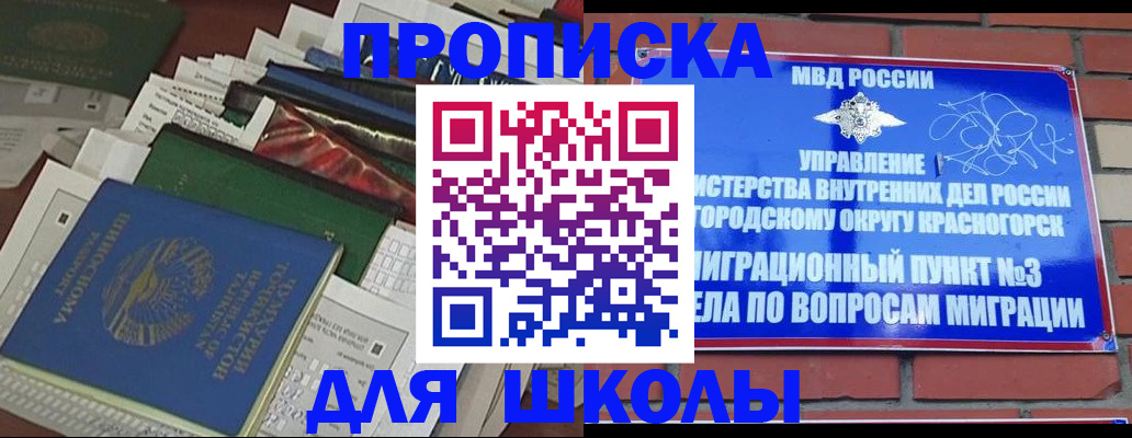 найти адрес прописки в Берёзовском