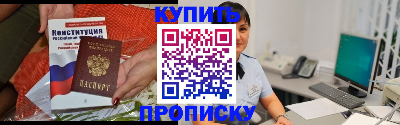 прописка иностранных граждан в Берёзовском